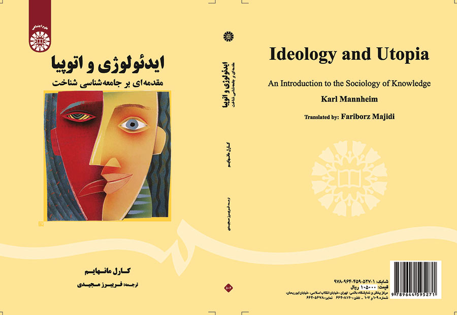 ای‍دئ‍ول‍وژی‌ و اوت‍وپ‍ی‍ا م‍ق‍دم‍ه‌ای‌ ب‍ر ج‍ام‍ع‍ه‌ش‍ن‍اس‍ی‌ ش‍ن‍اخ‍ت‌